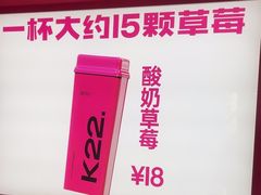-K22.酸奶草莓(烟台芝罘店)