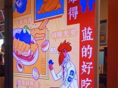 -Asianplus海蓝鸡饭
