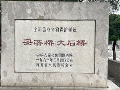 -赵州桥景区