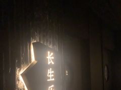 -泰之源足浴会所(玉环店)