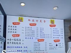 -御陕坊(交大店)