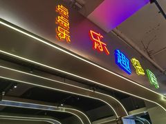 -旺豪超市(胜利购物广场店)