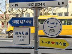 -山海菜馆·海肠捞饭·青岛菜(栈桥店)