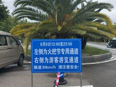 -西昌邛海湿地