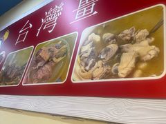 -金姐台湾菜(珠江路店)