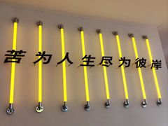 -苦尽酒馆·川菜(鼓楼店)