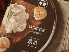 -La Creperie法餐厅(桃江路店)