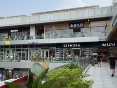 -首创奥特莱斯(北京店)