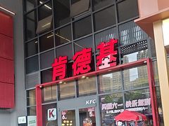 -肯德基(芳和店)
