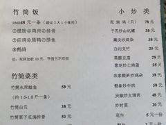 -香竹农庄•传统竹筒饭(十年店)