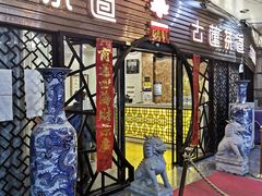 -古莲·影院足道·按摩SPA(水上温泉店)