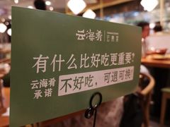 -云海肴·汽锅鸡·云南菜(广安门天虹店)