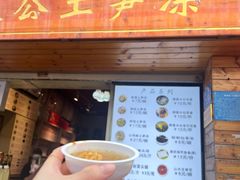 -安海五叔公土笋冻(西街店)