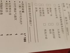 账单-西堤厚牛排(国瑞店)