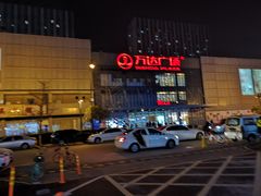 -万达广场(无锡滨湖店)