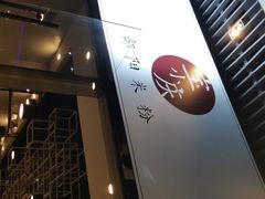 门面-宝小庆邵阳米粉(深圳市南山保利店)
