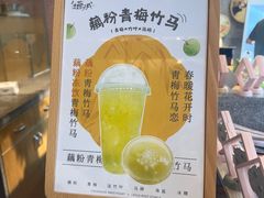 -佳藕天成(南宋御街店)