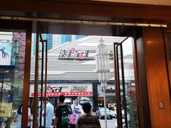 -铜锣湾国际购物中心