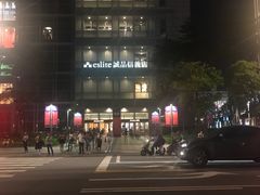 -诚品(信义店)