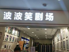 -万达广场(太原街店)