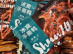 -郴州特产舜华临武鸭(郴州西站店)