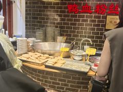 -老城南.鸭血粉丝汤(夫子庙店)