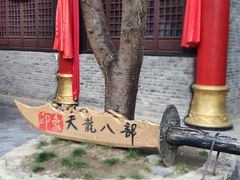-天龙八部武侠城