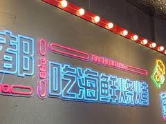 -大成海鲜烧烤·小龙虾(五角场店)