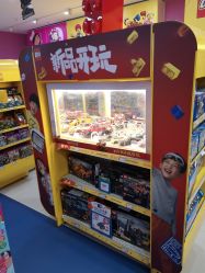 -玩具反斗城(万象汇店)