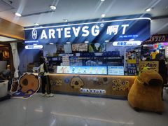 -ARTEASG啊T·新加坡奶茶(时尚天河店)