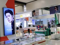 -波涛眼镜(宝鸡一店)