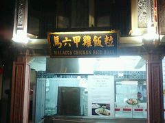 -马来西亚美食街
