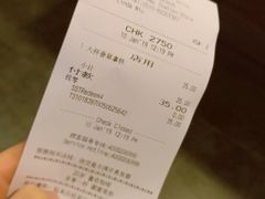 账单-星巴克(无锡高铁站店)