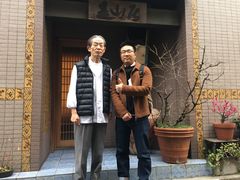 -みかわ是山居