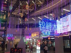 -复地·万科活力中心