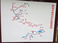 -陶祖圣境风景区