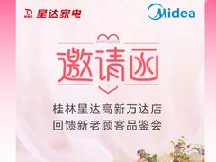 -万达广场(桂林高新店)