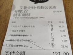 账单-艾薯夫妇Aysh(福田星河COCOPark店)