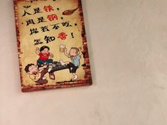 -乔街深夜食堂·台州菜·高压锅生蚝(杭州总店)