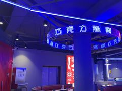 -巧克力渔家.小船海鲜家常菜(三浴场店)