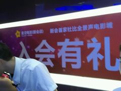 android_upload_pic-星河国际影城(新会店)