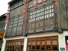 -古韵轩·江浙融合菜(梁溪店)
