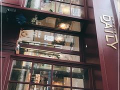 门面-得粒烘焙坊Daily Bakery House(东海花园店)