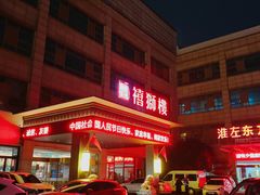 -扬州狮子楼·非遗淮扬菜(总店)