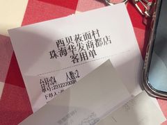 -西贝(华发商都店)
