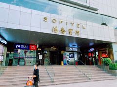 -上海丽笙精选海仑宾馆·莫赛克餐厅