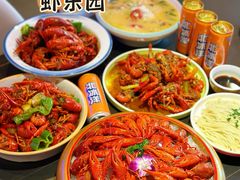 -虾乐园龙虾·夜宵(松江店)