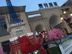 -王府井奥莱临潼小镇(临潼店)