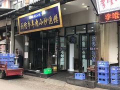 -刘信牛羊肉小炒泡馍(回民街店)
