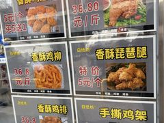 -白纸坊美式炸鸡